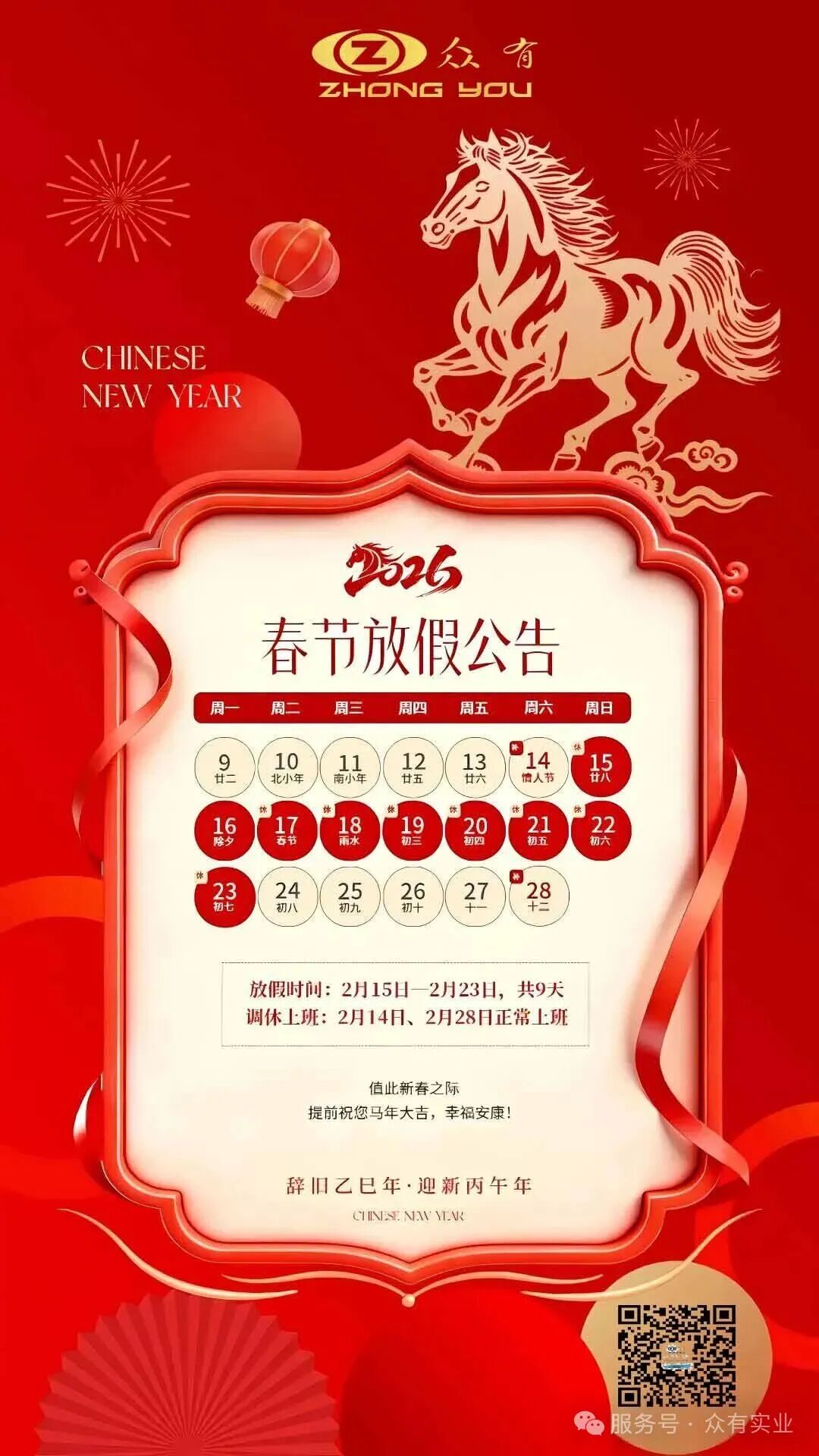 2026�R�괺���ż�֪ͨ������