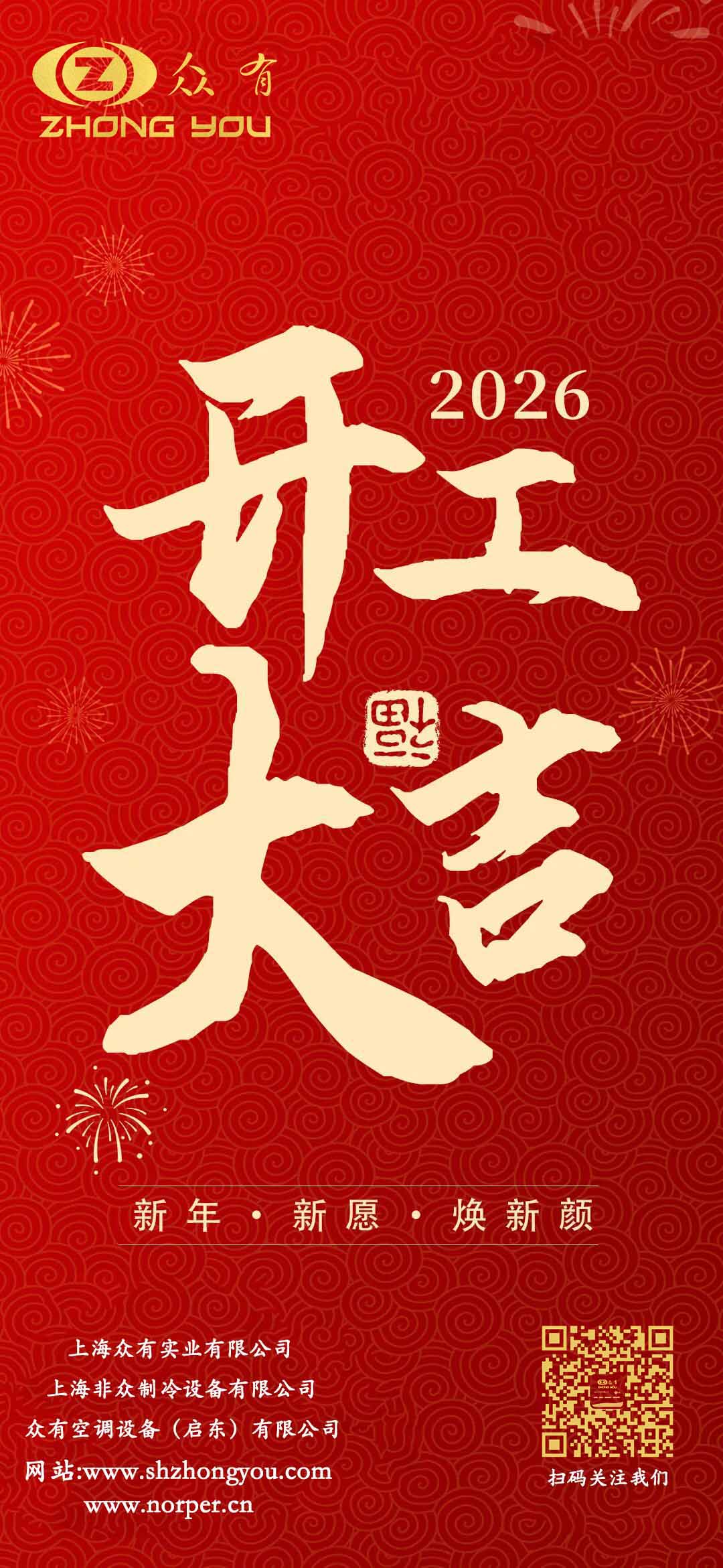 ���Rӭ�£����Ќ��I 2026 �_���󼪣�